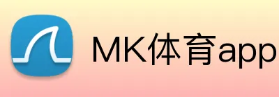 MK体育app官方网站 Logo